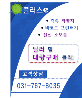 플러스 전화번호